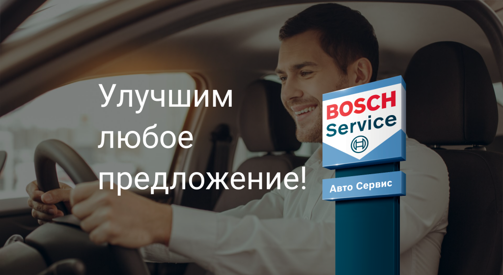 Улучшим любое предложение Рено Ниссан Сочи.png