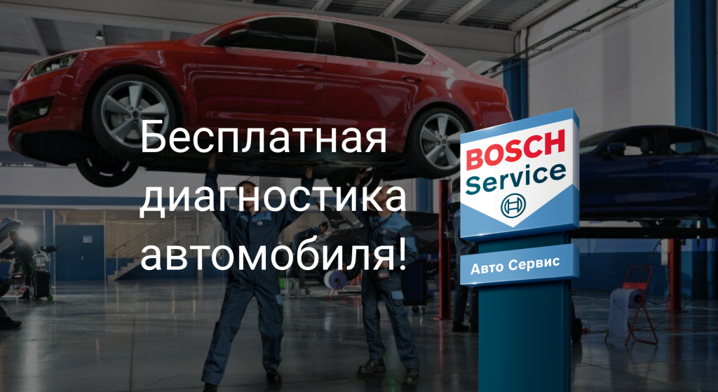 Бесплатная диагностика Рено Ниссан в Сочи.png